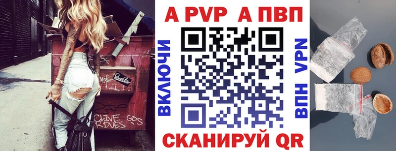 Купить где  Валдай  Alpha-PVP VHQ 