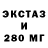 Амфетамин Розовый Xineks
