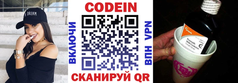 Купить закладки  Валдай  Codein Purple Drank 
