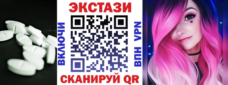 Экстази круглые  Купить где  Валдай 