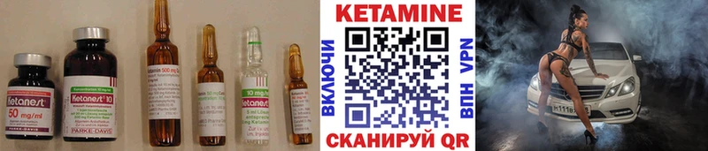 КЕТАМИН ketamine  Купить где  Валдай 