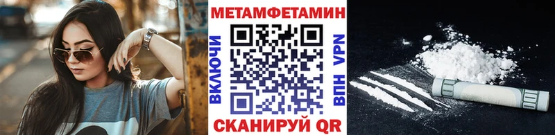 Метамфетамин витя  Купить  Валдай 