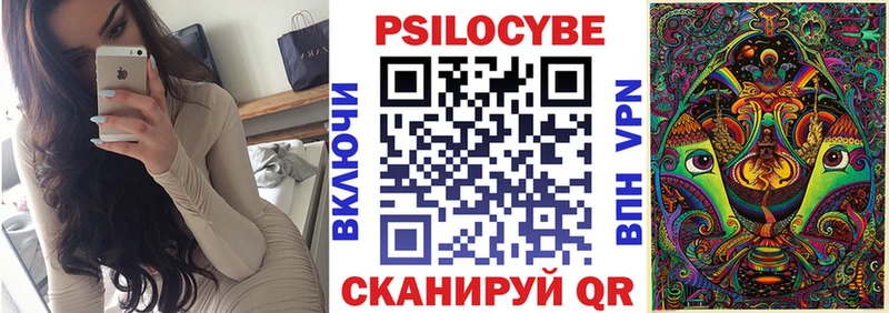 Псилоцибиновые грибы ЛСД Валдай